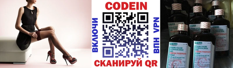 Codein Purple Drank  Купить где  Медногорск 
