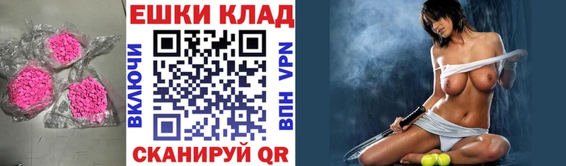 Купить закладки  Медногорск  ЭКСТАЗИ MDMA 