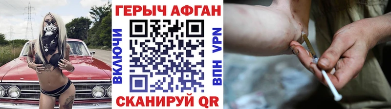 Героин афганец  Купить где  Медногорск 