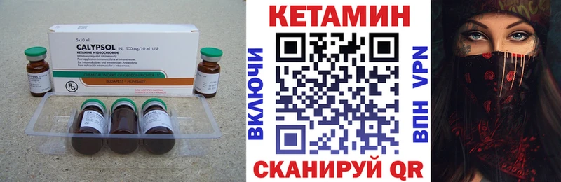 Купить  Медногорск  Кетамин VHQ 